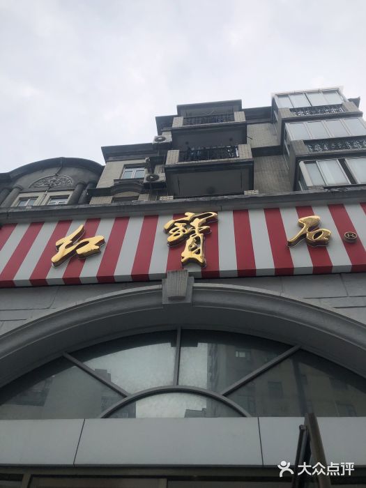 红宝石·鲜奶小方·海派西点房(南丹店)图片
