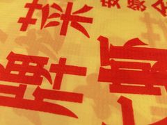 -阿财老铺·老蚌埠龙虾城(华夏总店)