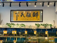 -鑫悦楼煎蟹·16年海鲜大排档