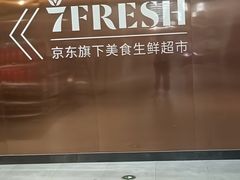 -七鲜超市(通州ONE店)