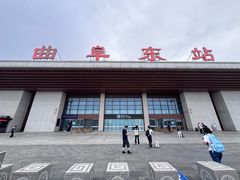 -曲阜东站