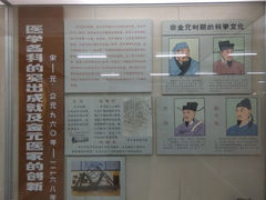 -北京中医药大学-中医药博物馆