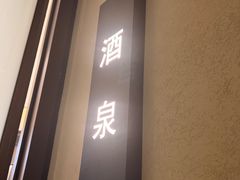 -西北人家莜面村(怀特店)