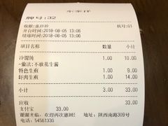 账单-东泰祥生煎馆(陕西南路店)