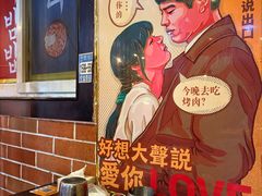 -火炉情韩国料理店(古田路店)