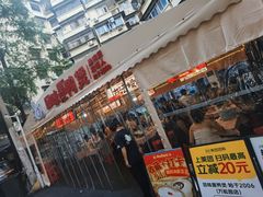 -回味黑鸭煲·始于2006(万松园店)