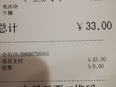账单-COSTA COFFEE(上海虹口龙之梦)