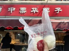 -中栗华栗子(鞍山道店)