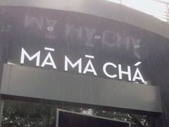 门面-MAMACHA妈妈茶(岳麓山店)