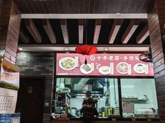 -秦园陕西手工面馆(番禺节能科技园店)