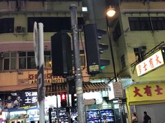 门面-花园街