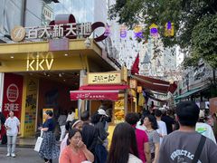 -南屏步行街