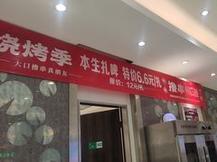 -紫光园(劲松店)