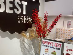 -派悦坊·甜品·蛋糕(虹口龙之梦店)