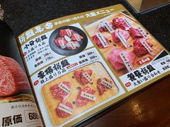 菜单-炉石六本目·冰鲜和牛炭火烤肉·寿喜烧店(梅江店)