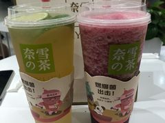 -奈雪的茶(新天地广场PRO店)