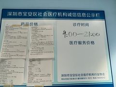 -深圳乐孚正强口腔诊所(宝体店)