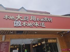 -创味·民间海南菜·非遗藤桥排骨(藤桥·免税城店)