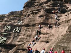 -马头山