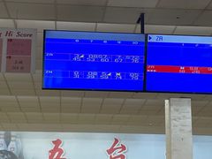 -五台山·保龄球馆
