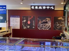 -名表维修(庄胜崇光百货店)