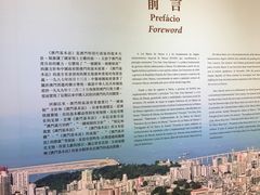 -澳门基本法纪念馆