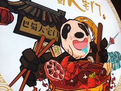 -巴蜀大宅门火锅(川音店)