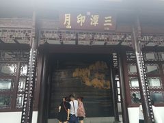 -西湖外事游船(花港观鱼码头)