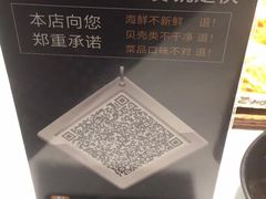 -夜半不二海鲜炭烤(文汇巷店)