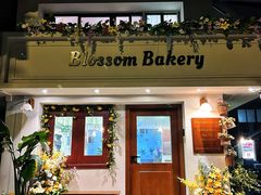 -花间烘焙BLossom Bakery