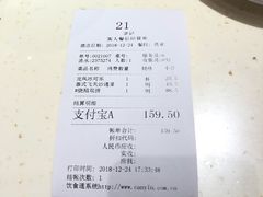 账单-龙记香港茶餐厅(久光百货店)