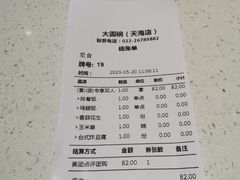 -大圆碗•T骨大排饭(天海店)