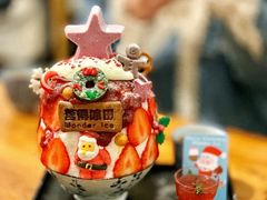 -WONDER ICE 萬得冰田(建設路总店)