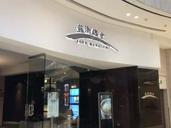 门面-苏浙总会(国金中心店)