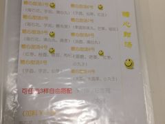 菜单-一粒糖 · 潮汕小吃-海石花特色甜品