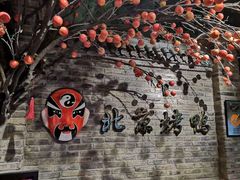 -北平食府(马鞍山路店)