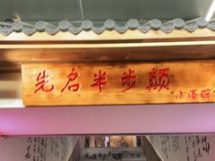 -理療君·古法推拿•姜疗•SPA馆(东门店)