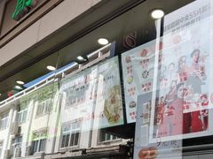 -康乐(滨江道店)