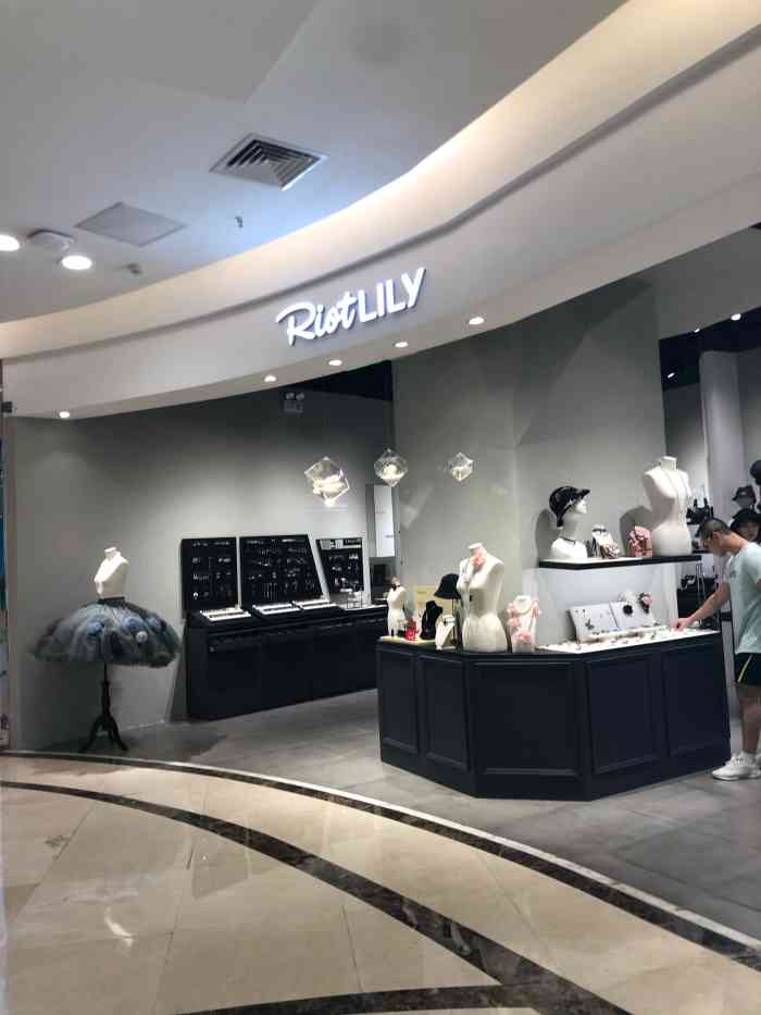 riotlily艾特里里(王府井店)-"店名:riotlily(艾克里里) 路.