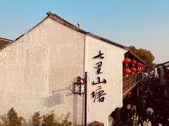 -山塘街