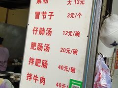 -甘记肥肠粉(马鞍北路店)