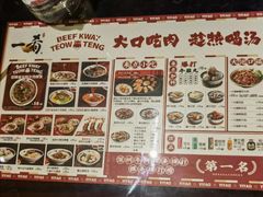 -一肴·牛肉粿条(深圳湾睿印店)