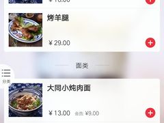 -老九圆山西面馆(CBD店)