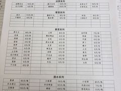 菜单-杨三鱼膳坊