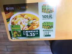 -回味鸭血粉丝汤(新城市广场店)