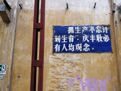 -广州市紫泥堂文化创意园景区