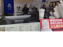 -茶百道(碧云商城店)