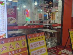 -吴一川牛腩粉(西村店)