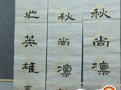 -汉翔书法丨书法·美术·硬笔·国画(望京校区)