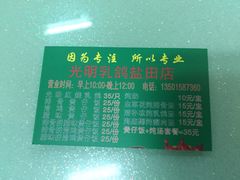 -盏记光明乳鸽(盐田八分店)